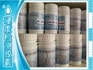 硬度檢測膠囊